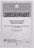 Дипломант «100 лучших товаров России»